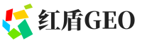 丽水红盾GEO